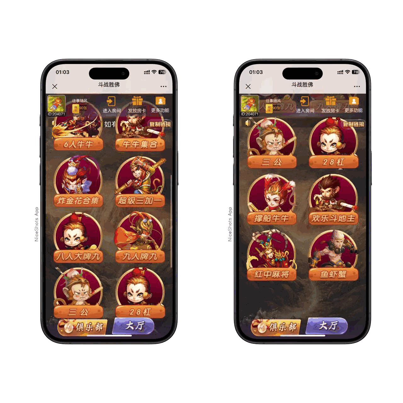 h5棋牌新大圣系列斗战胜佛房卡大厅+视频文字双教程插图1