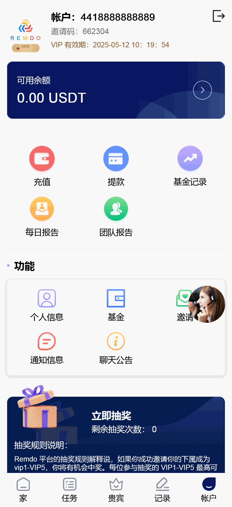 REMDO海外点赞刷单投资理财源码/英文刷单理财盘+搭建教程插图3