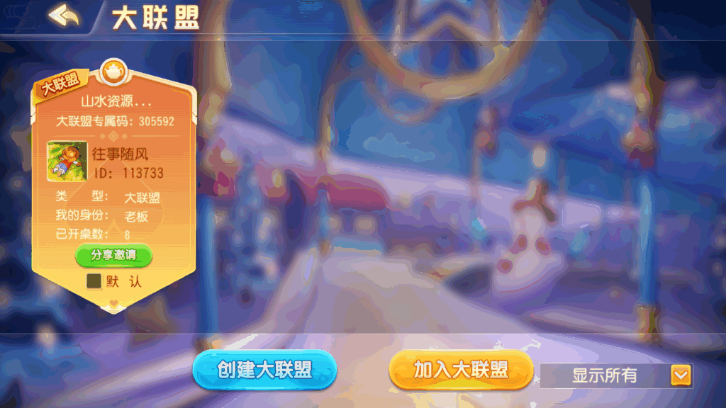 牛小乐大联盟带机器人+视频搭建教程插图17