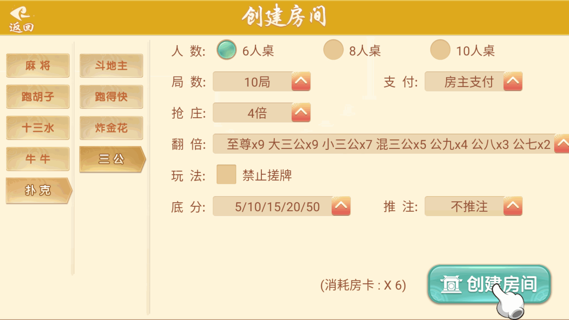 量推二开-七七娱乐-全网独家首发+功能完善+商业运营双端带搭建教程插图16