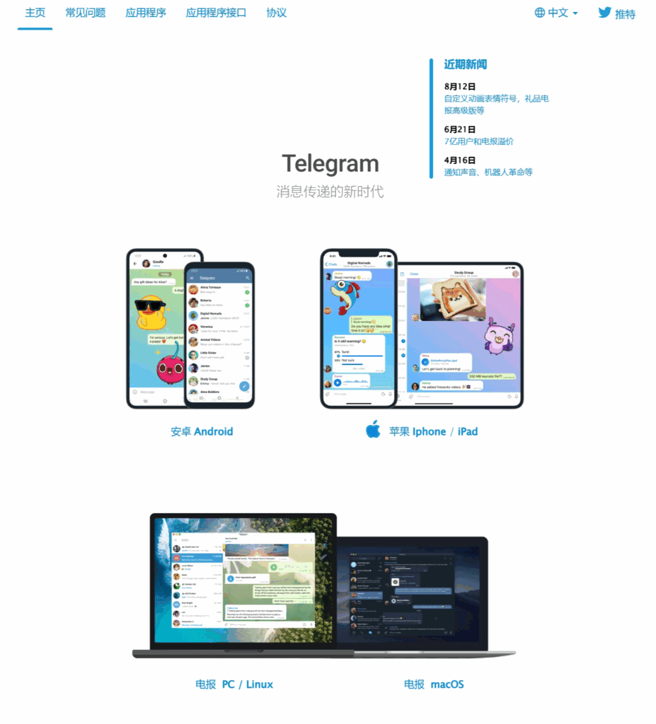 最新高仿TG假飞机源码-各种盘口搭建,软件开发,维护,定制