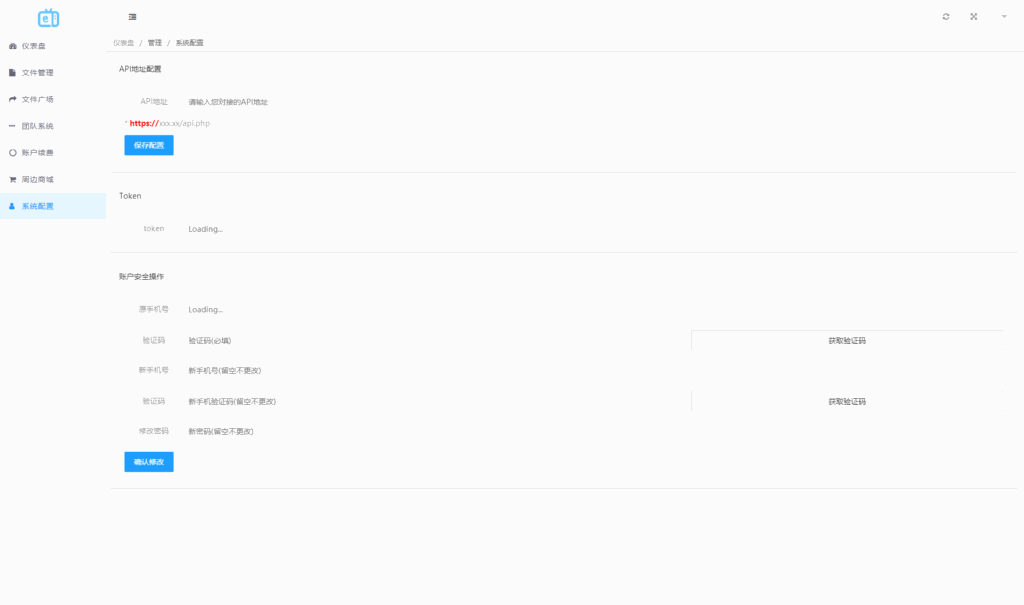 最新MuX云切片转码系统源码_前端易语言+后端PHP_附教程插图5