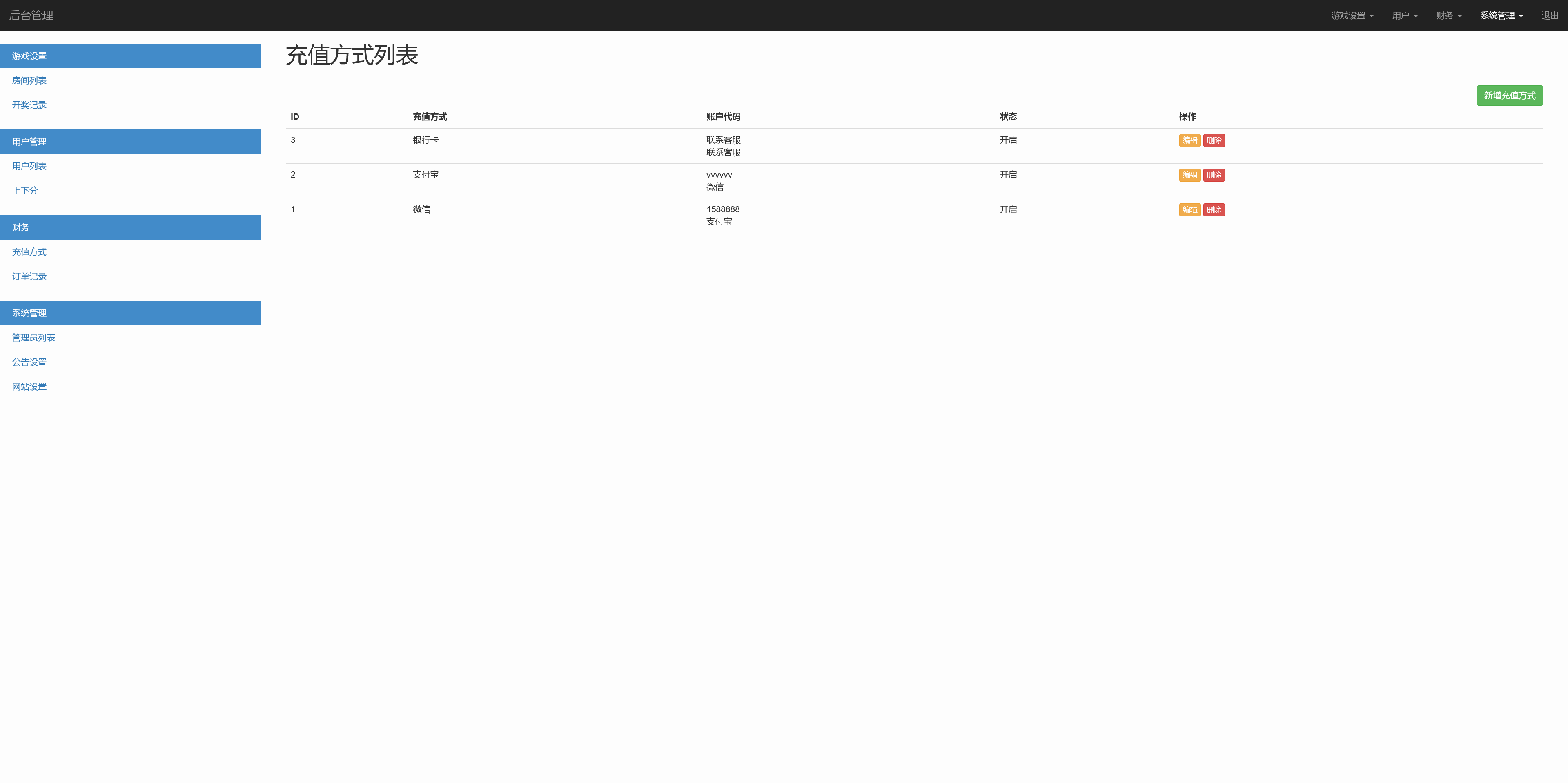 全开源加拿大28番摊+机器人+搭建教程插图9