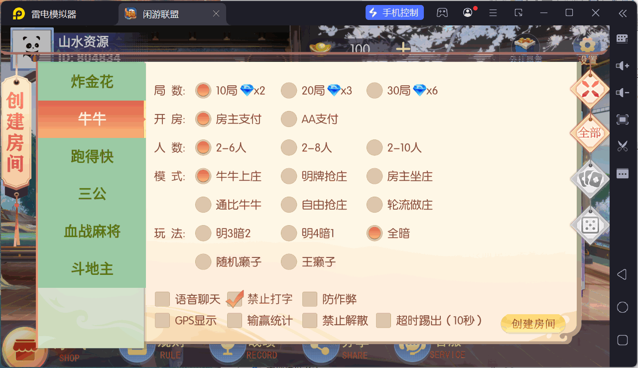 独家首发百游闲游联盟房卡棋牌游戏+搭建教程插图1