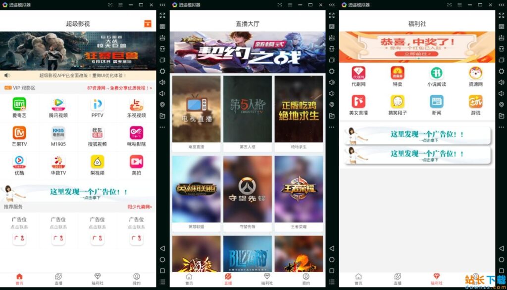 商业版E4A原生态影视APP前端+后端源码插图1