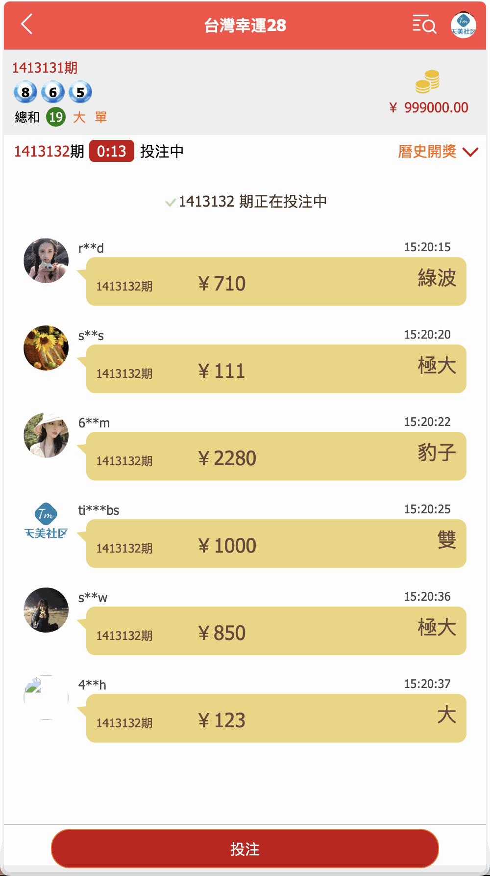 亚博娱乐多语言彩票源码/海外彩票源码/代理系统+无限加彩+机器人自动下注+批量预设开奖/前端html+后端PHP+搭建教程插图1