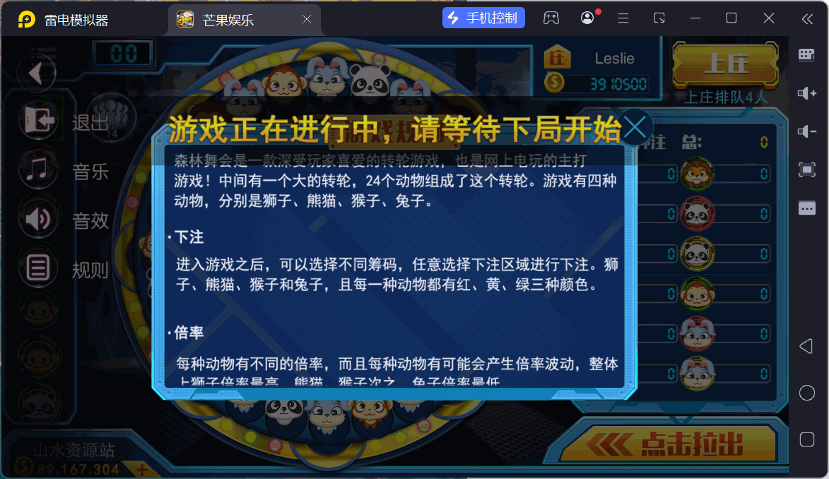 富贵3系列芒果娱乐/安卓苹果双端/后台控制/陪玩机器人+搭建教程插图37