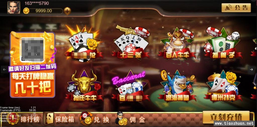 王朝娱乐APP+H5-各种盘口搭建,软件开发,维护,定制