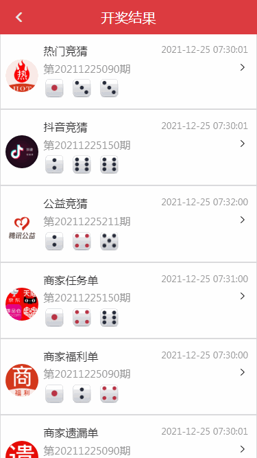 大富二开抖音竞猜源码插图3