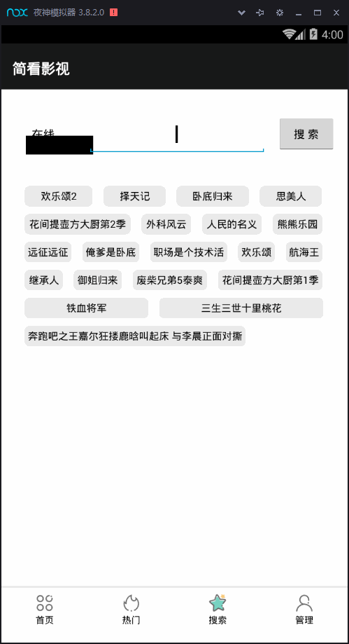 简看视频app源码 VIP视频解析E4A源码 带类库可直接编译插图2