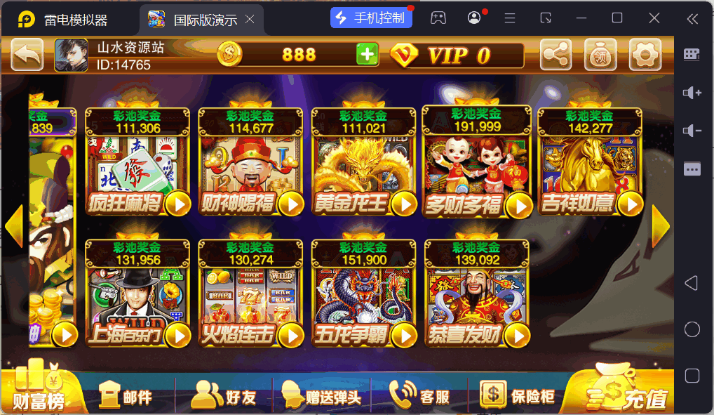 富贵3最终版/完美优化/后台控制/陪玩机器人/完整双端/5套前端UI+搭建教程插图30