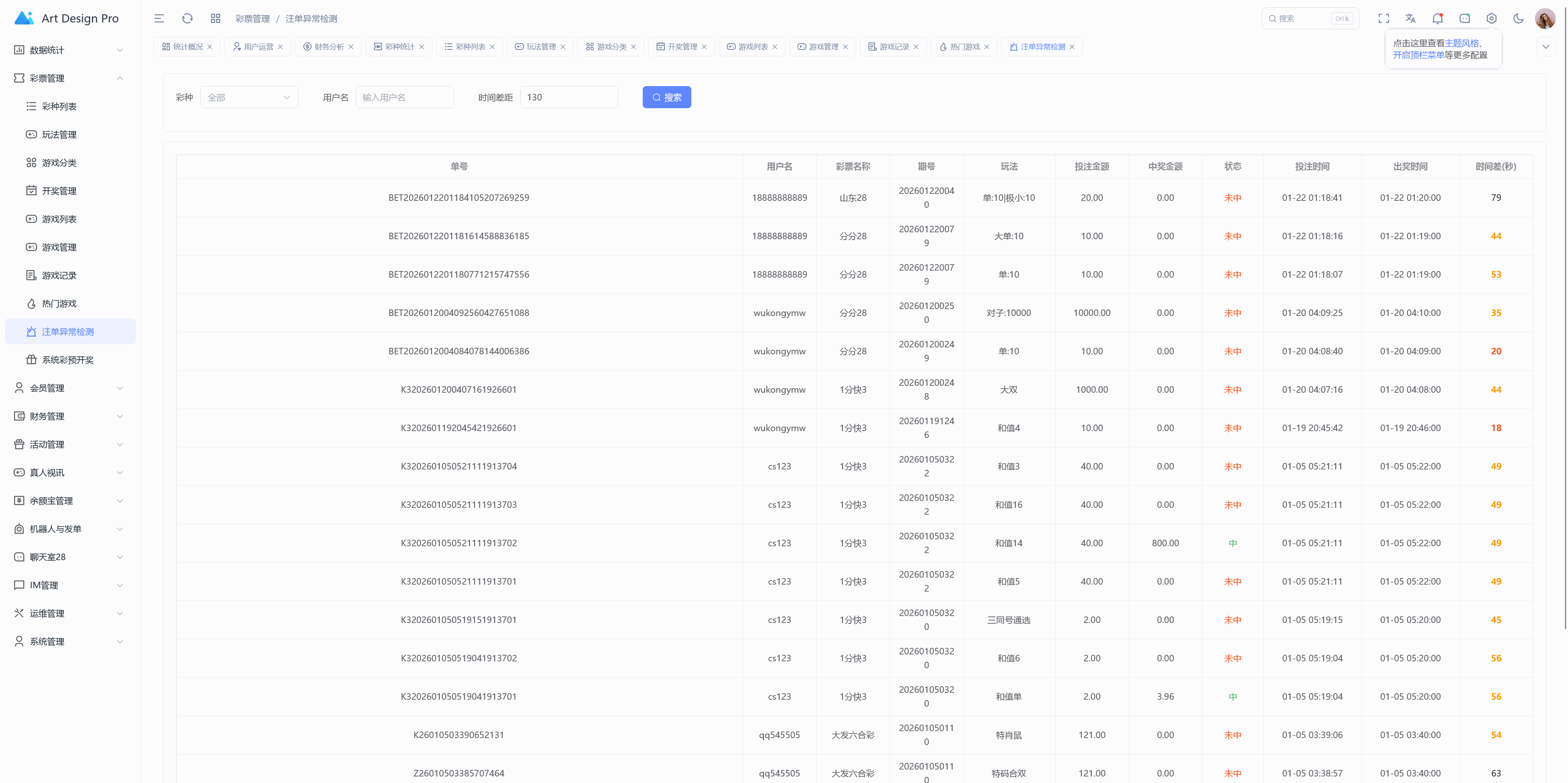 多语言综合盘烽火娱乐+系统彩+活动返水+聊天室28游戏+IM即时通讯+合买跟单/前端vue编译后+后端PHP插图19