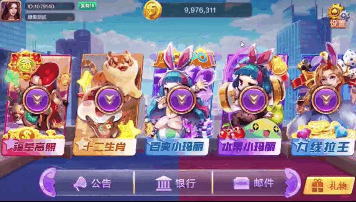 U3D系列夜宴电玩-各种盘口搭建,软件开发,维护,定制