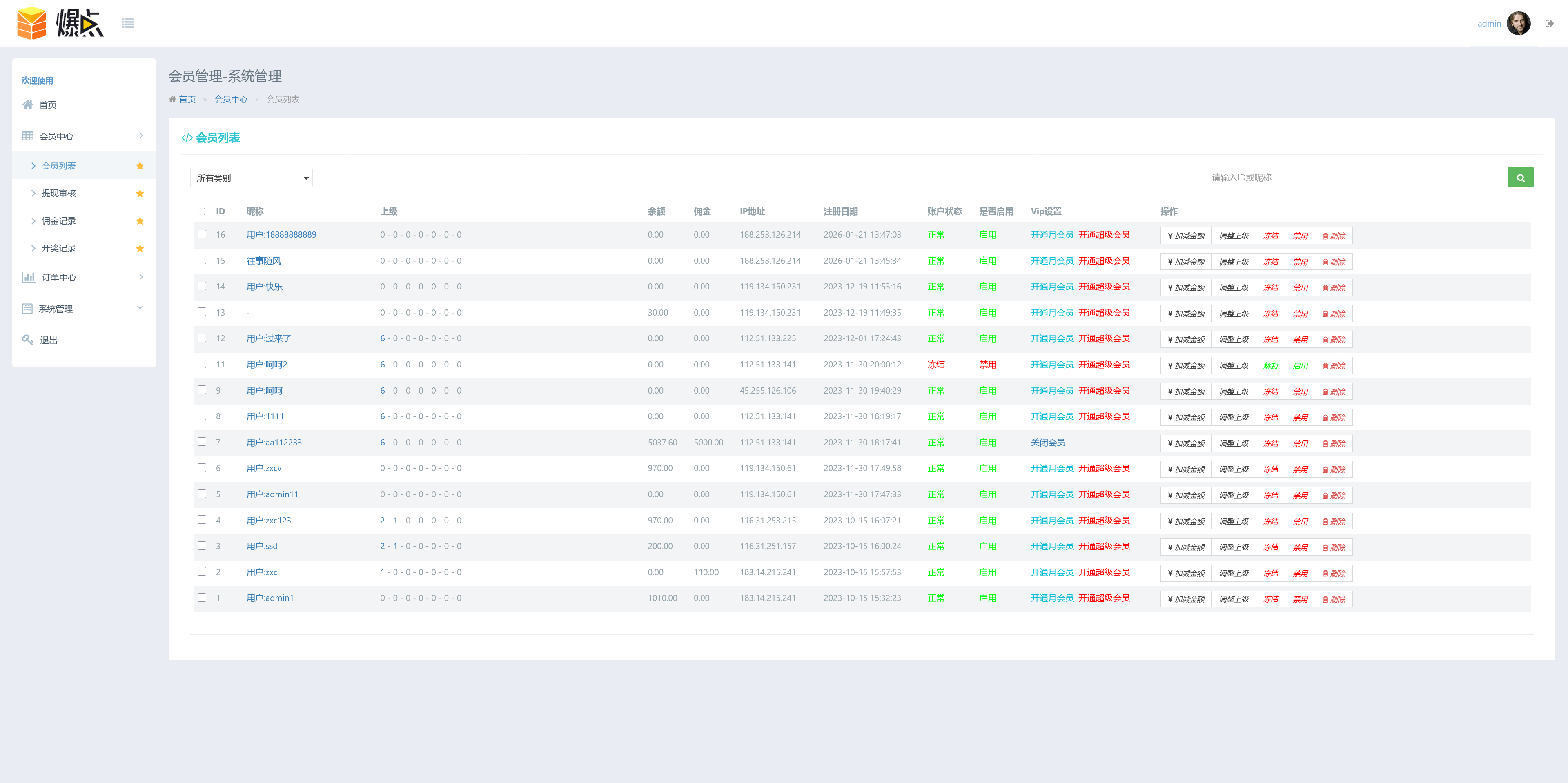 h5新版二开爆点程序+搭建教程插图4
