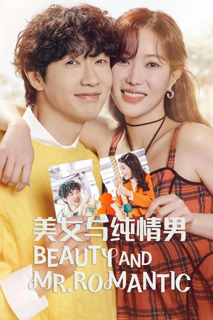 美女与纯情男（2024）【池贤宇/林秀香】【1080P】韩语.中字-各种盘口搭建,软件开发,维护,定制