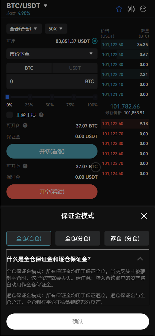 coinH多语言web3交易所源码/k线控制+逐仓全仓+闪期权交易+合约+现货交易+盲盒+质押生息+理财插图10