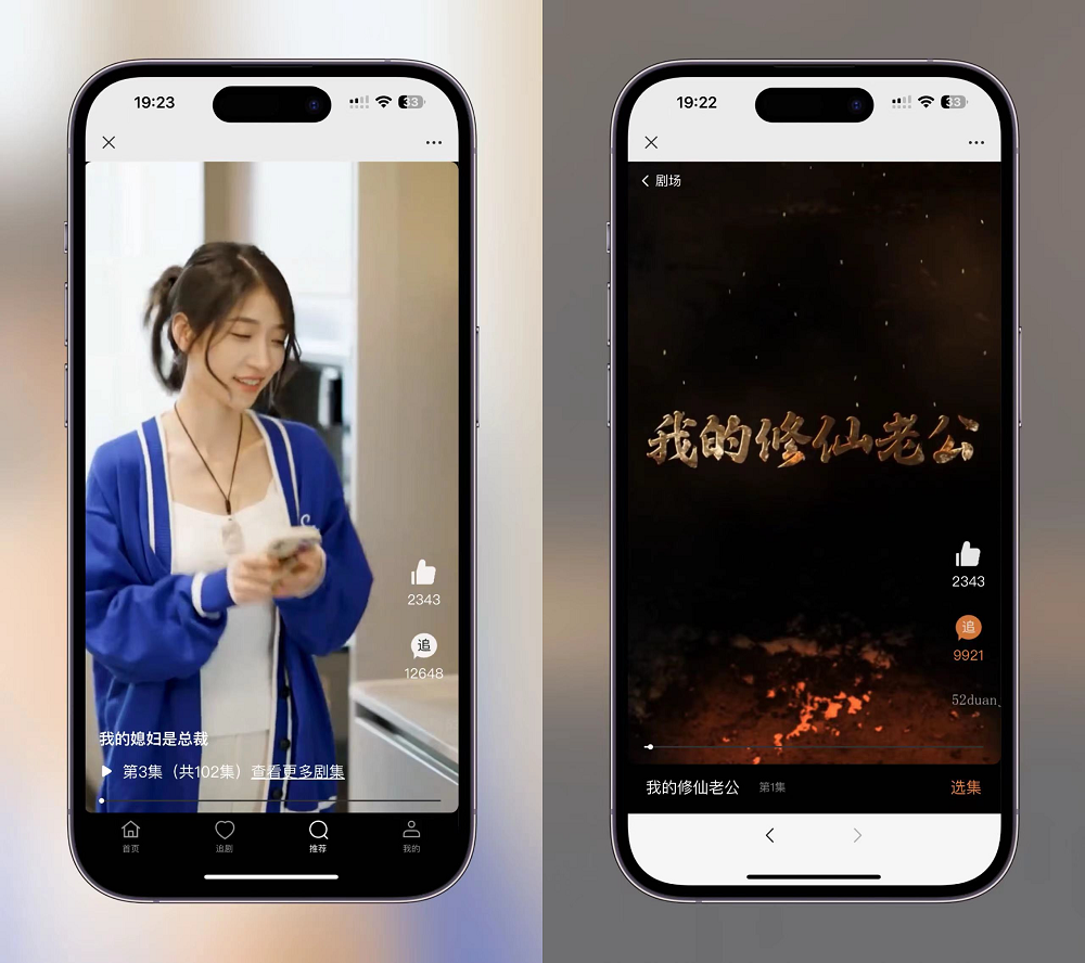 2024最新版视频短剧SAAS系统源码 影视短剧小程序源码（含详细搭建教程）插图2