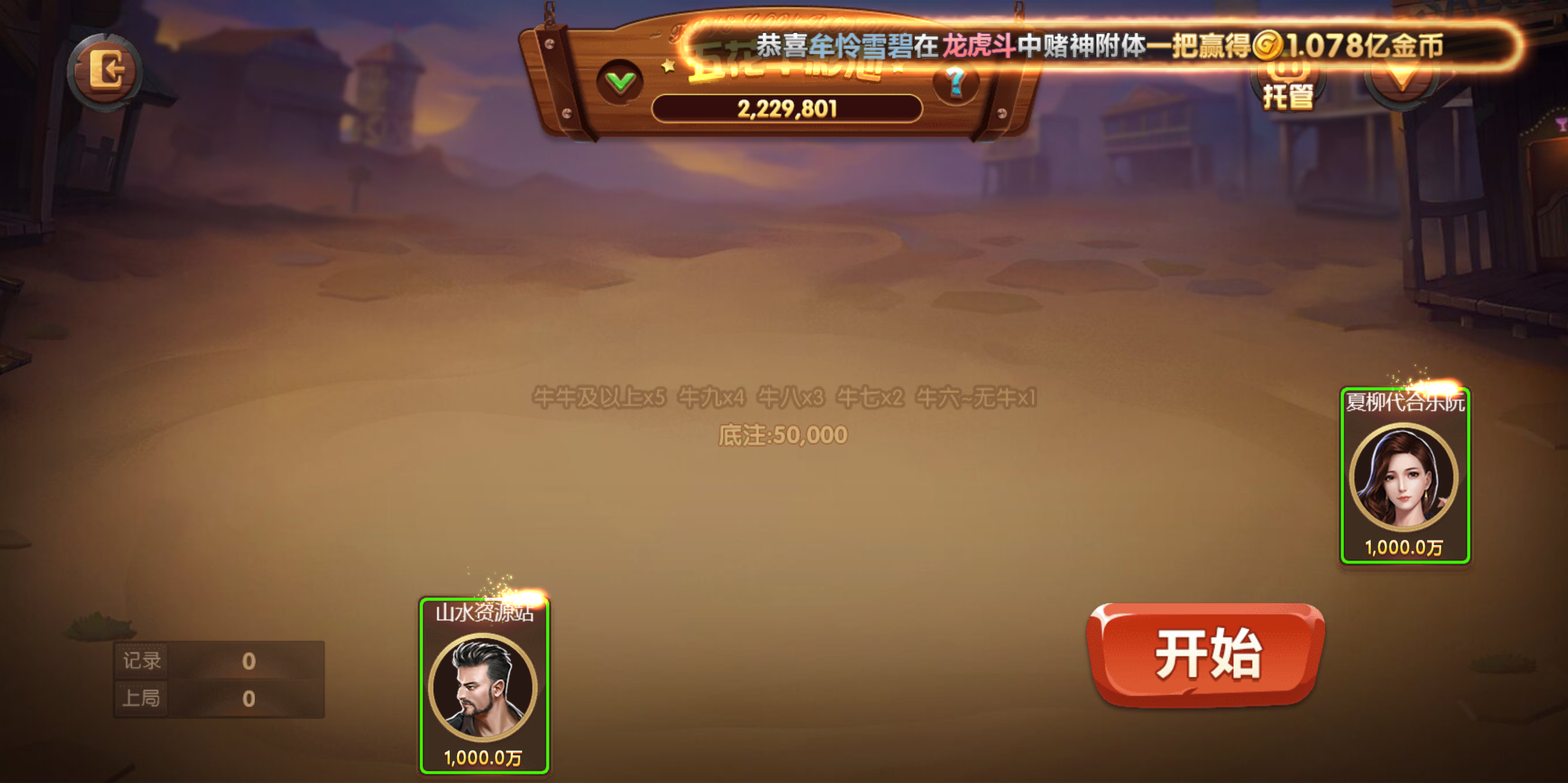 88游戏运营棋牌全套组件/h5 安卓 苹果三端/陪玩机器人/智能控制插图56