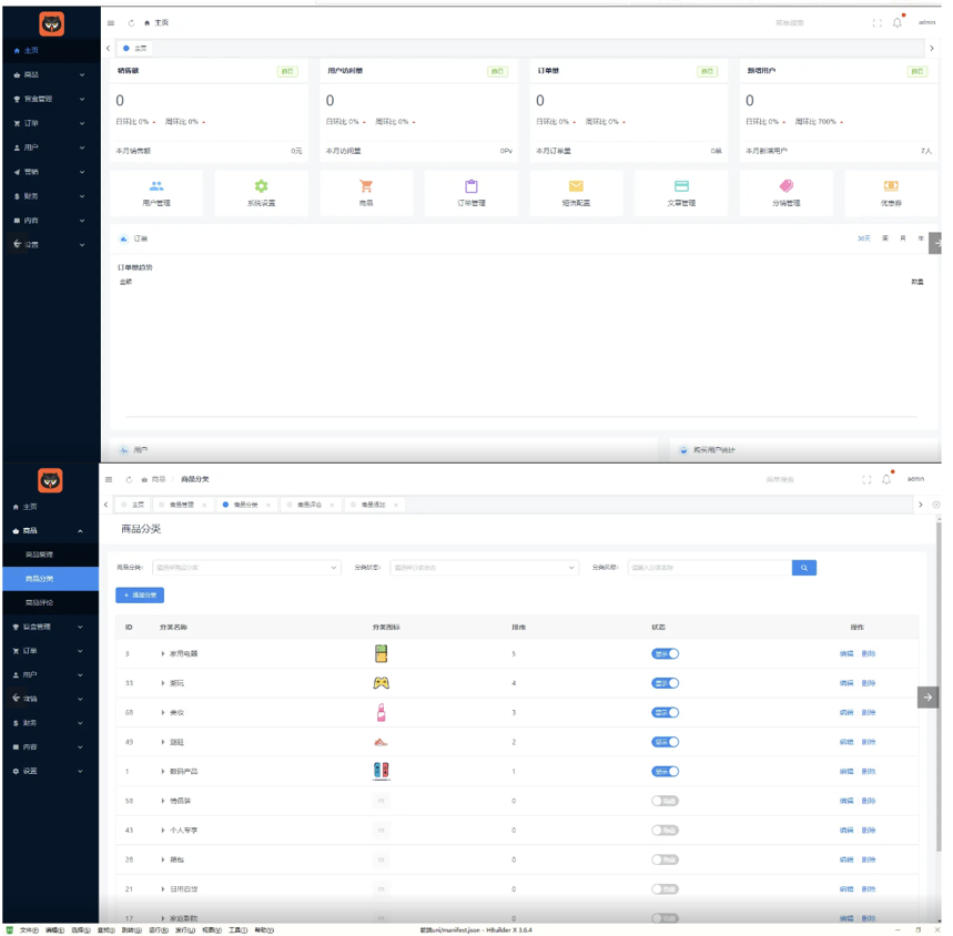 全新盲盒商城系统源码 前后端全开源源码插图4
