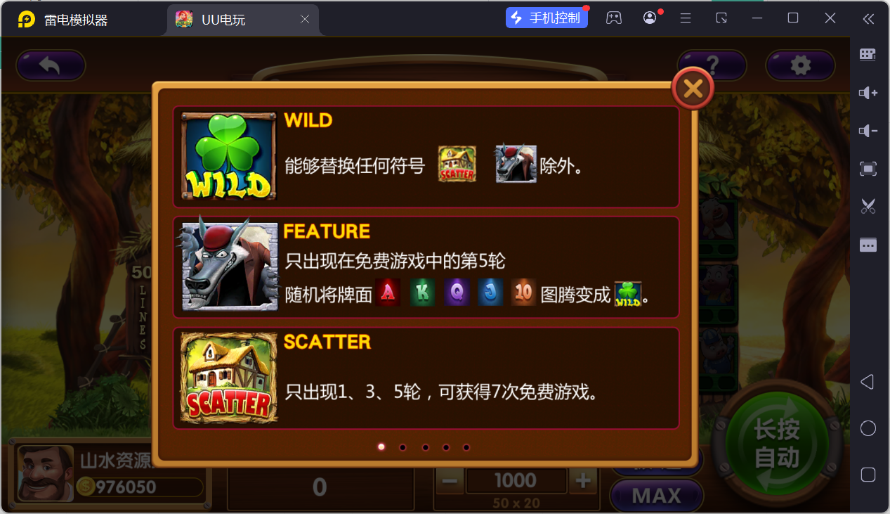 UU电玩城全套/后台控制/完整搭建/易支付/在线客服+视频教程插图64