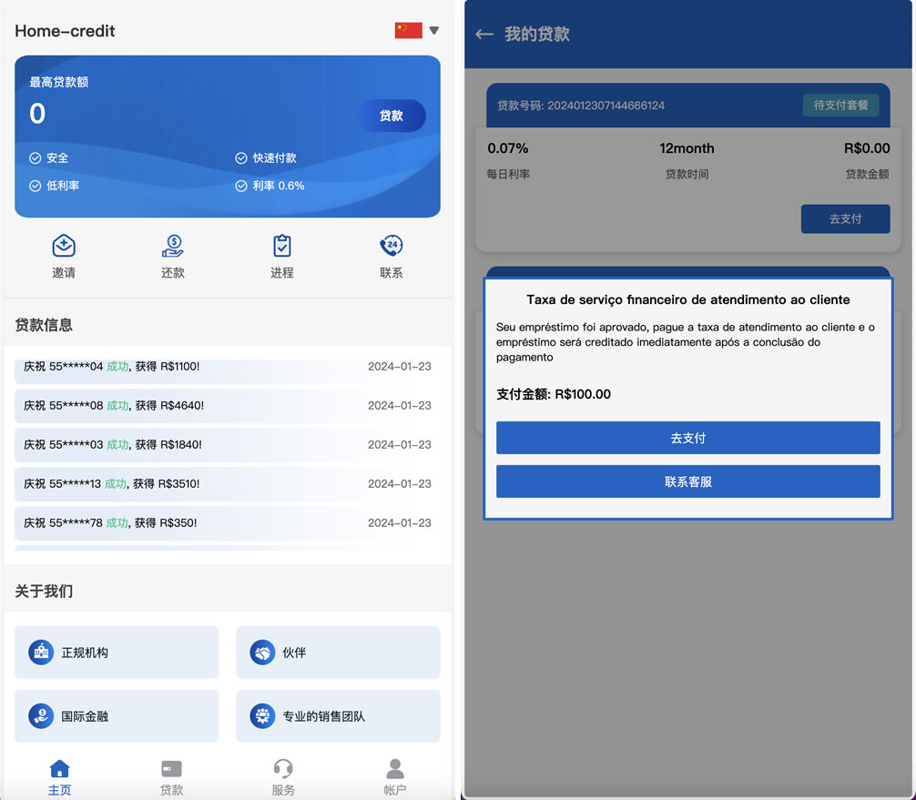 Home-credit海外贷款信贷产品源码/线上贷款产品大全/贷款平台软件源码/海外借贷平台-各种盘口搭建,软件开发,维护,定制