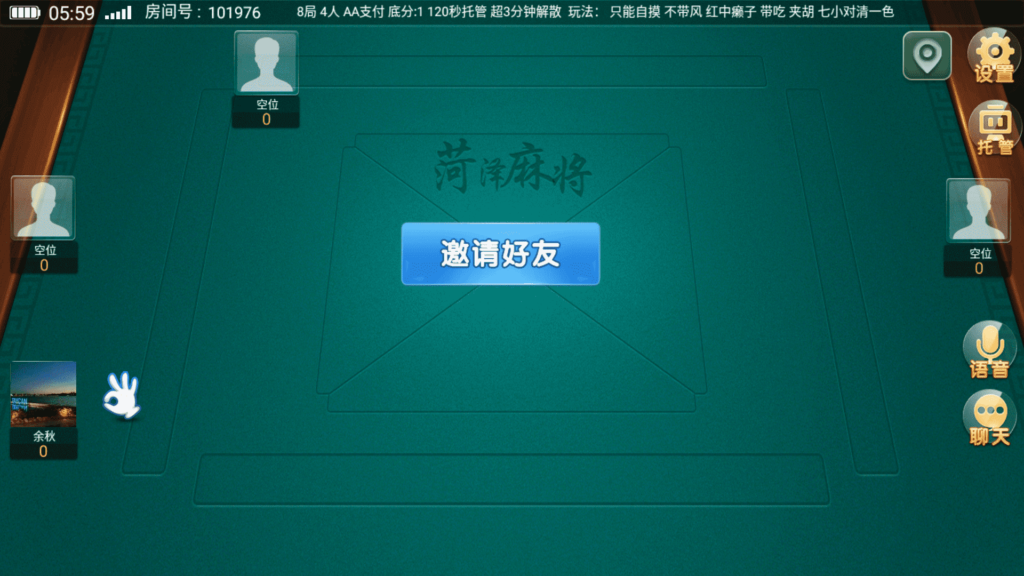 创胜系列 大众娱乐 菏泽麻将插图6
