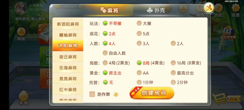 七星江苏麻将扑克房卡端20子游戏+亲友圈房卡模式+双端插图17