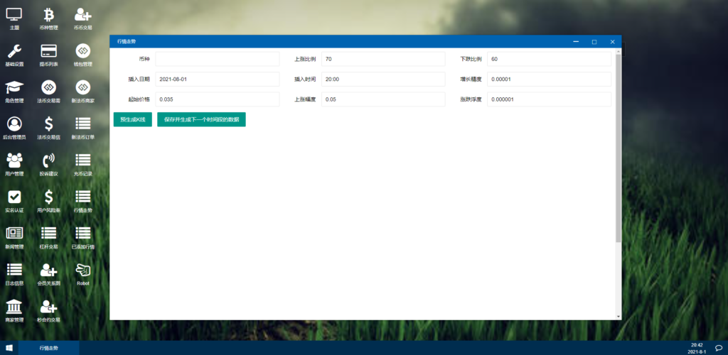 【区块链合约交易所源码】新币币交易所USDT秒合约杠杆C2C法币交易 手机端为VUE纯源码插图13