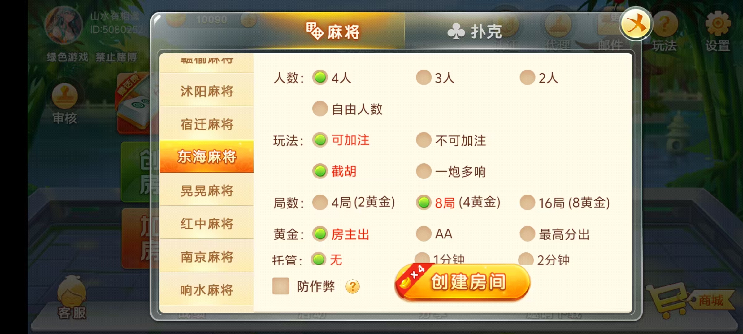 七星江苏地区,七星江苏麻将扑克房卡端20子游戏+亲友圈房卡模式+双端+视频教程插图9