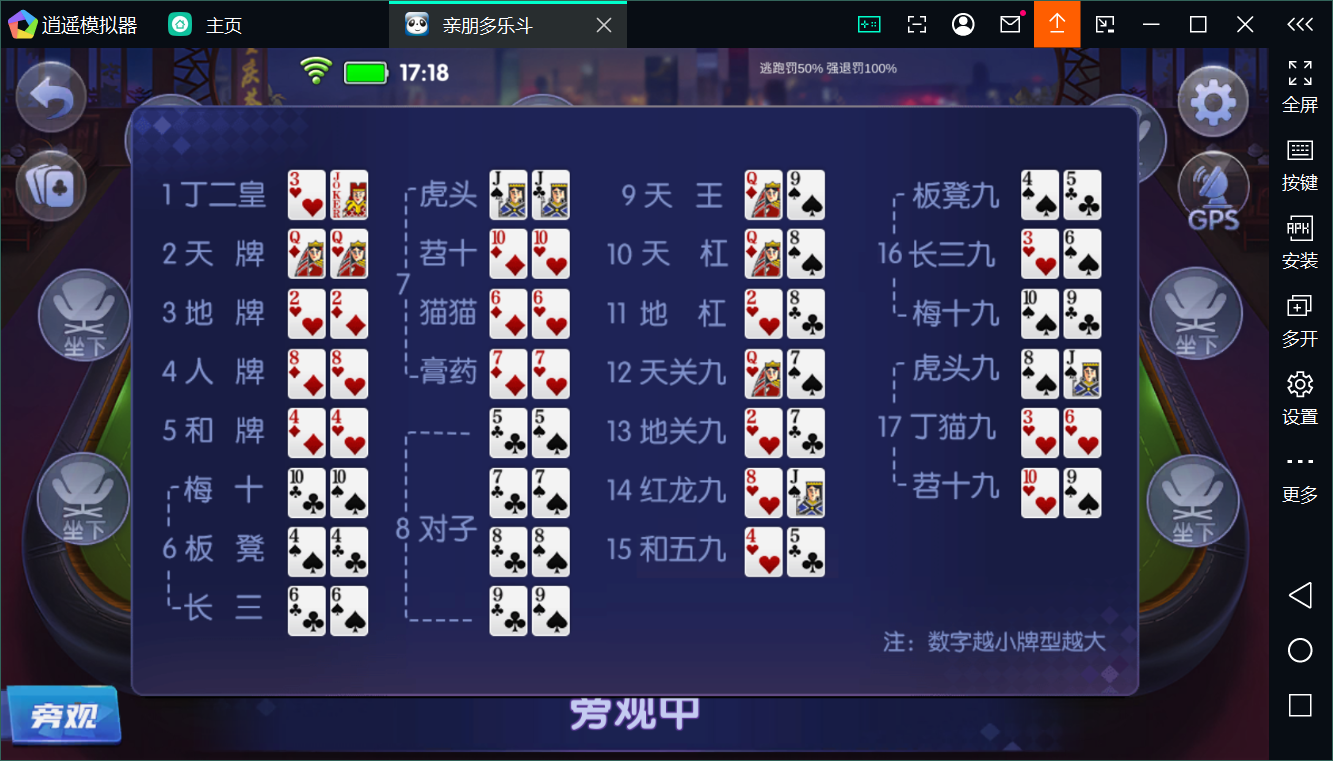 正版亲朋多乐斗全套数据+双端插图39