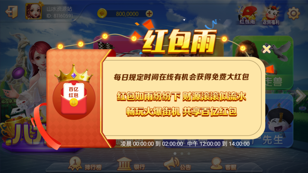 网狐系列三网通八方阁+新乐汇插图7