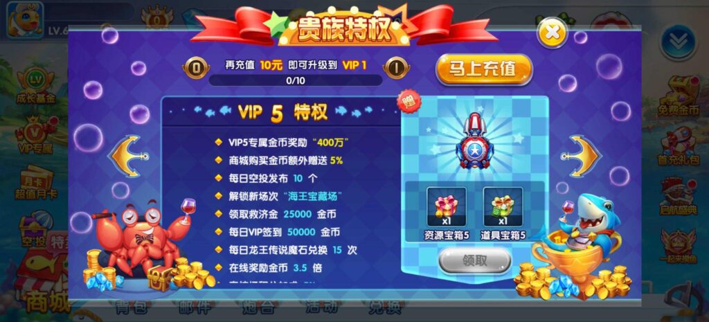 街机疯狂捕鱼源码 cocos creator插图24