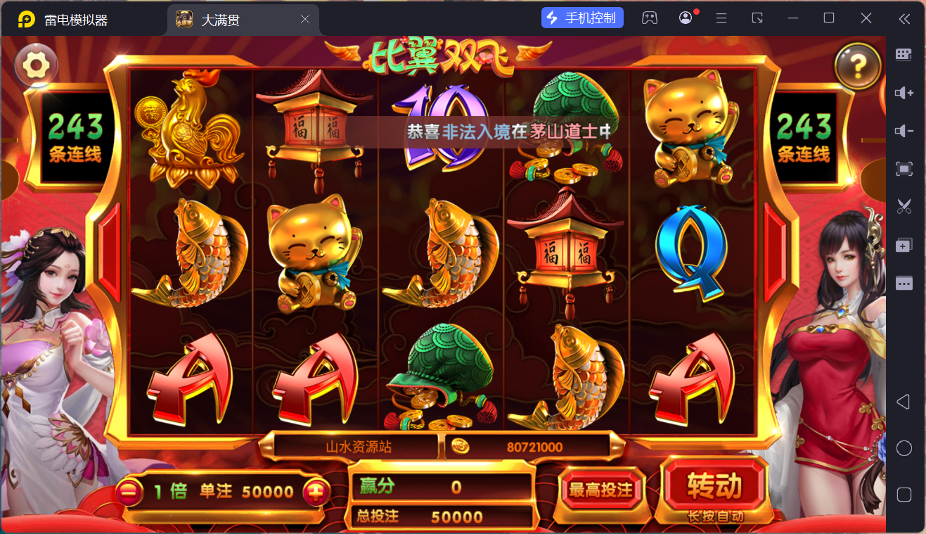 网狐系列大满贯/安卓苹果PC三端/独立控制端+搭建教程插图25