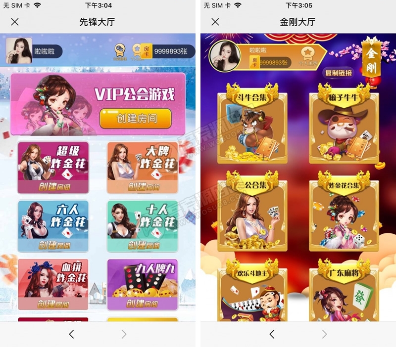 h5房卡大厅老平台整理开源版本插图9