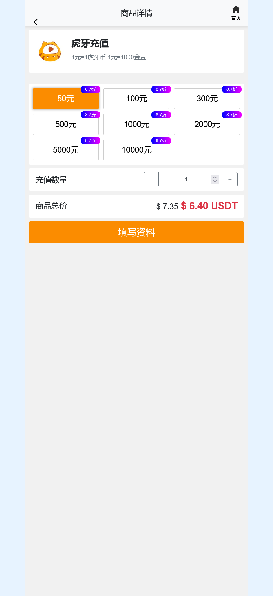 多模板多签授权盗u秒u源码/TG鱼苗通知/单控多控修改用户地址权限/地址交易监听/发卡商城+扫码充值+短信接码+直播币充值+质押挖矿+OTC场外交易+抖音色播+搭建教程插图8