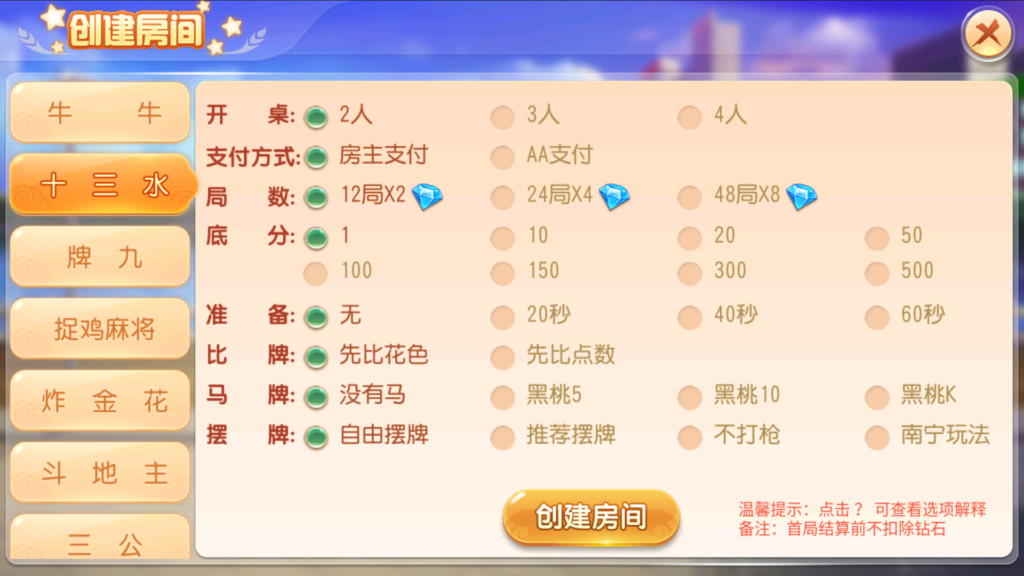 创胜-创游系列-创游同盟会稀有品带授权机版+大联盟+俱乐部+搭建教程+环境工具齐全+双端插图13