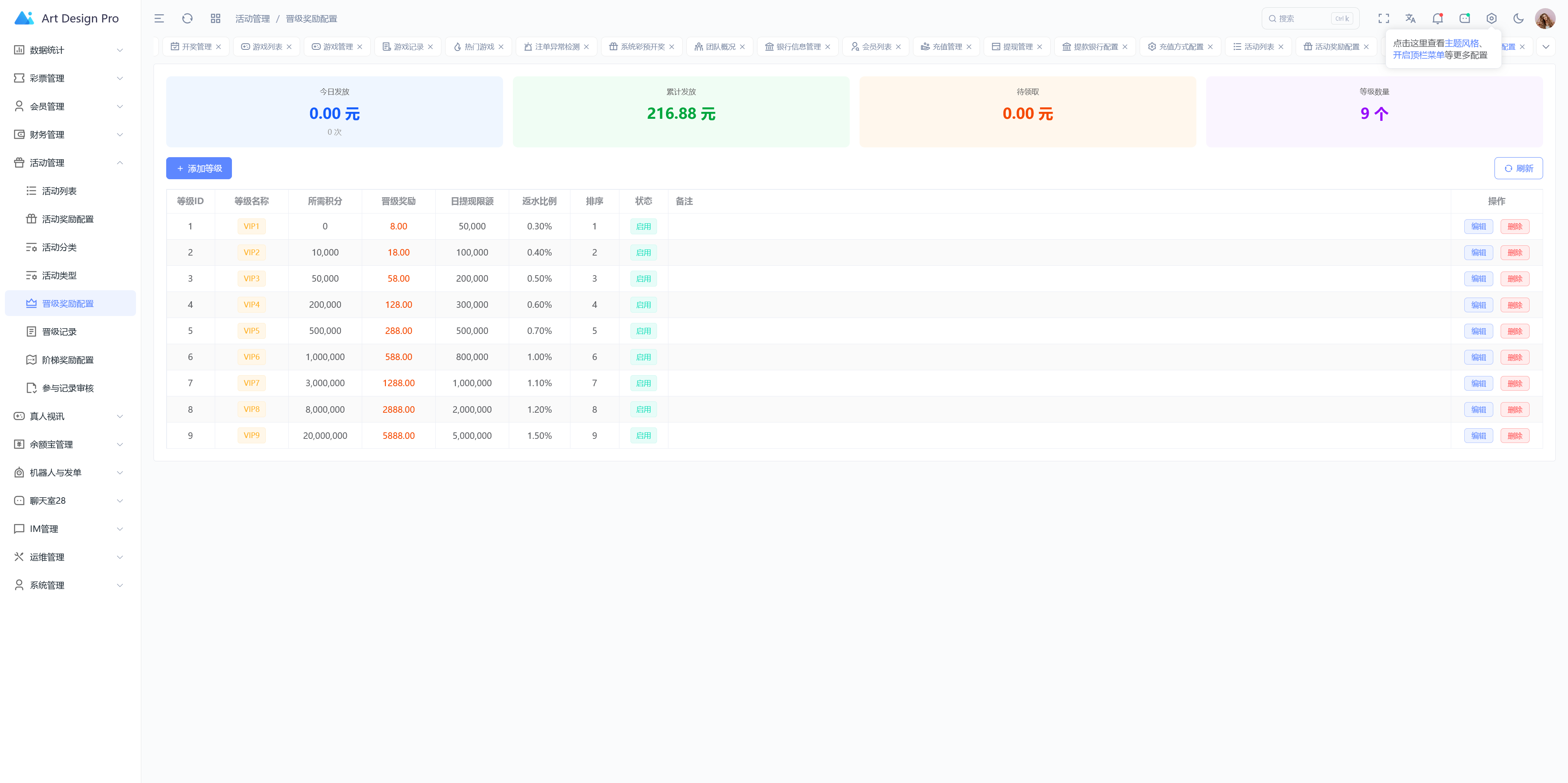 多语言综合盘烽火娱乐+系统彩+活动返水+聊天室28游戏+IM即时通讯+合买跟单/前端vue编译后+后端PHP插图27