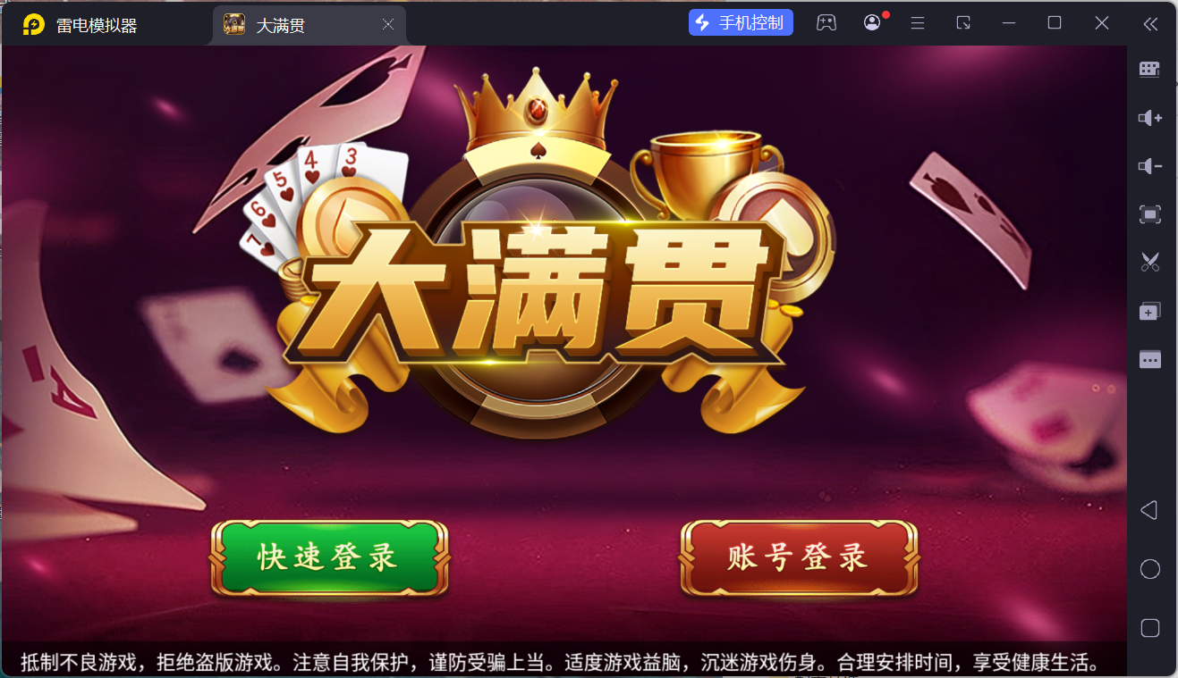 网狐系列大满贯/安卓苹果PC三端/独立控制端+搭建教程插图51