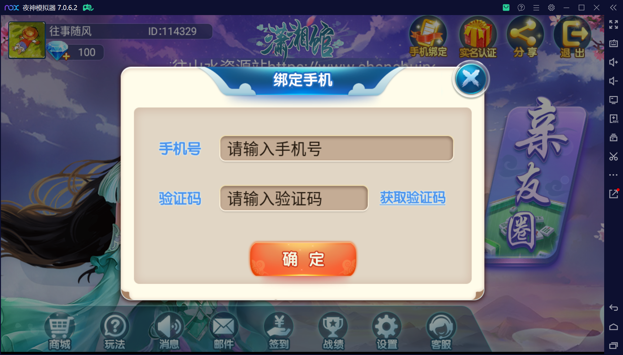 奇迹潇湘馆微乐熊猫房卡联盟50+子游戏，真实完整可用+控制+机器人+安卓苹果双端+搭建教程插图72