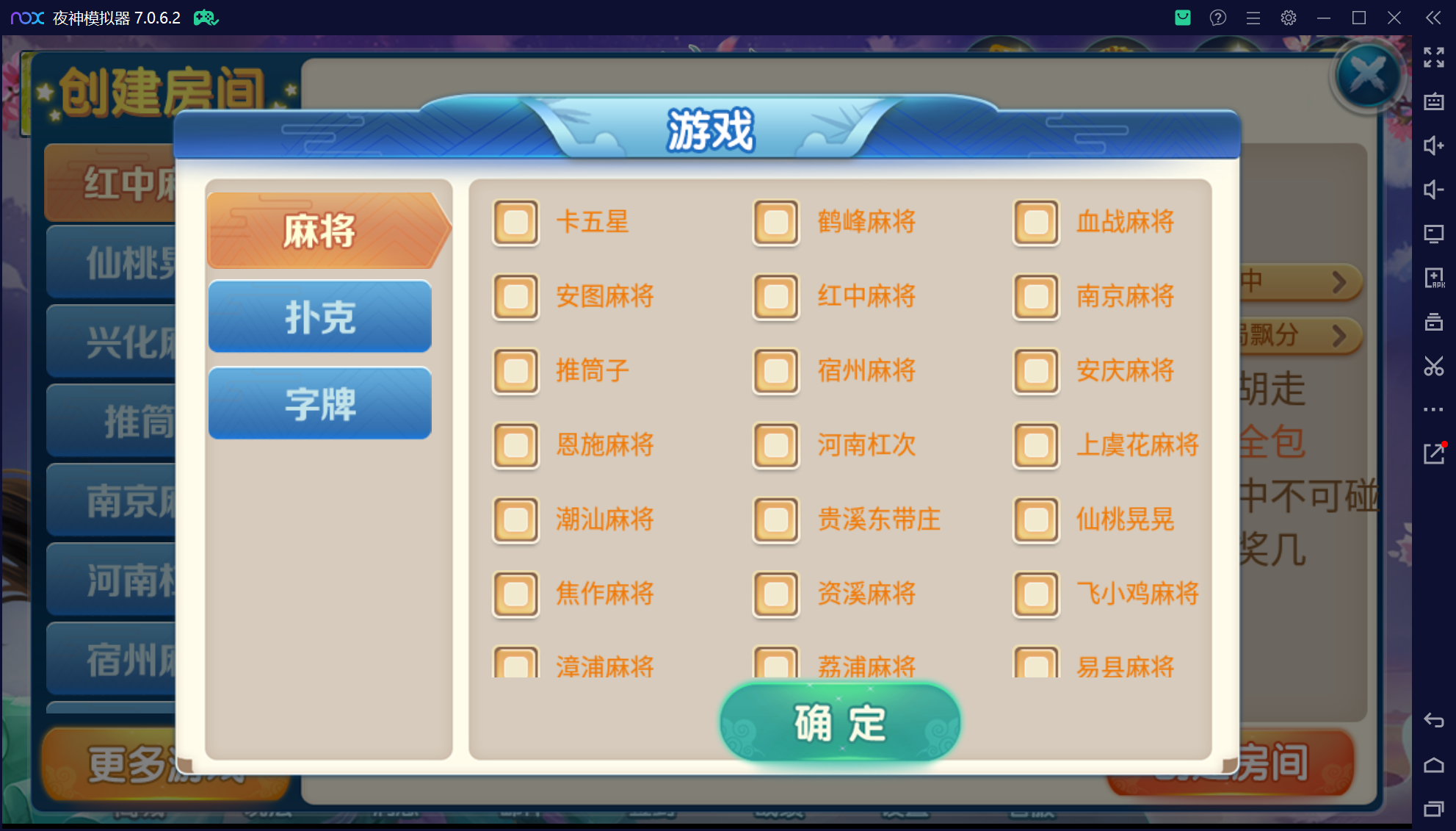 奇迹潇湘馆微乐熊猫房卡联盟50+子游戏，真实完整可用+控制+机器人+安卓苹果双端+搭建教程插图78