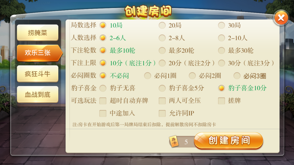 云尖科技 最新天天棋牌房卡游戏平台APP源码 支持俱乐部_亲友圈+完整数据插图3