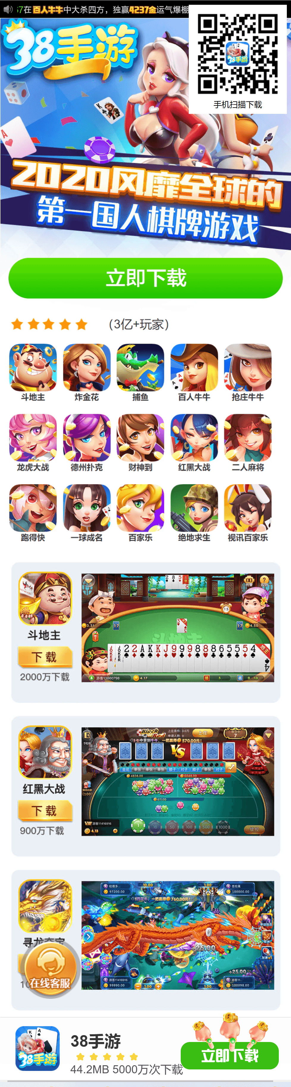 最新猫娱乐 38手游 独家发布运营棋牌资源 双端完整带机器人插图11