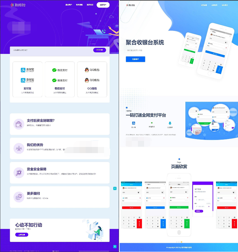 星益云聚合收银台系统源码-各种盘口搭建,软件开发,维护,定制