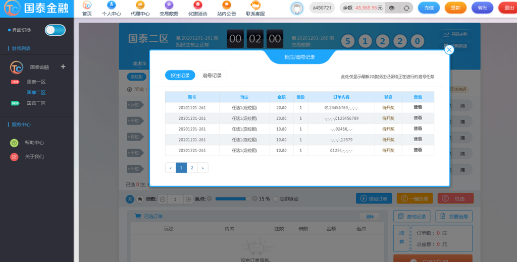 NET语言开发国泰金融系统插图2