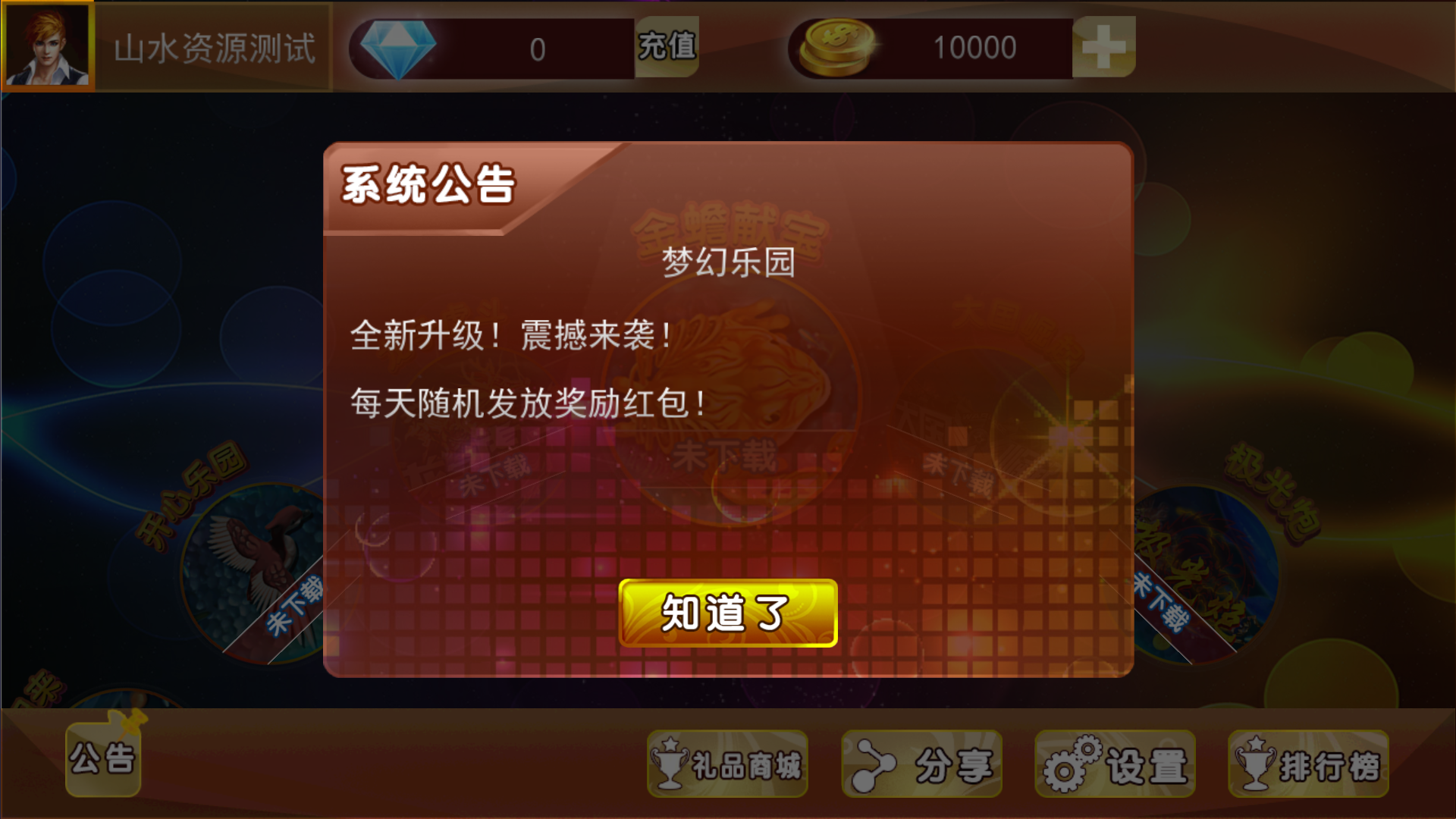 金蟾大战/大玩家/老版星力全捕鱼系列电玩城棋牌组件完整三端+带视频搭建教程-各种盘口搭建,软件开发,维护,定制