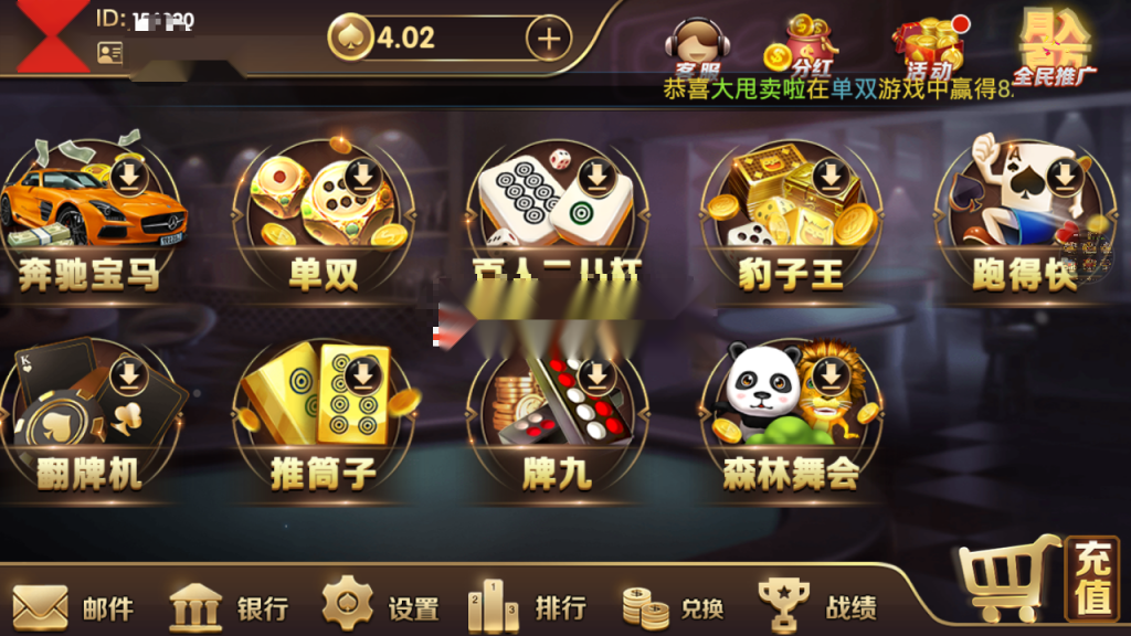 龙胜国际（龙聖国际）传奇 颂游换皮完整组件 微信登陆和手机登录 短信平台+支付猫接口插图4