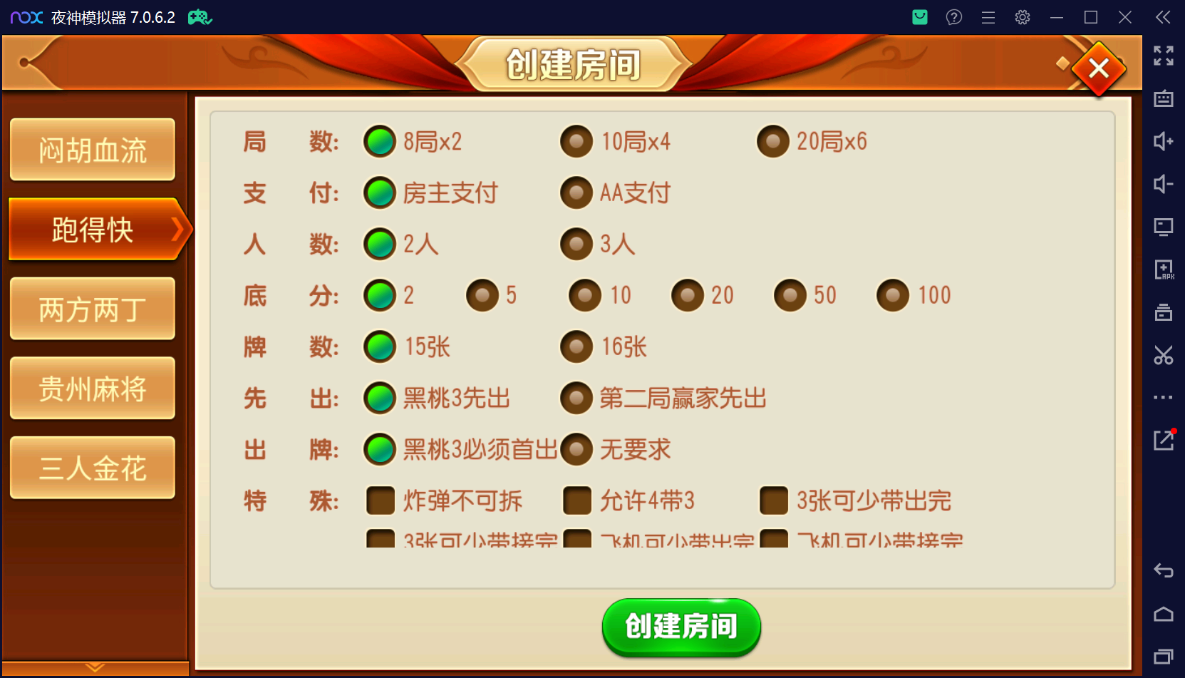 创胜系列闲聚麻将+双端+搭建教程+解密工具+短信接口+授权机插图10