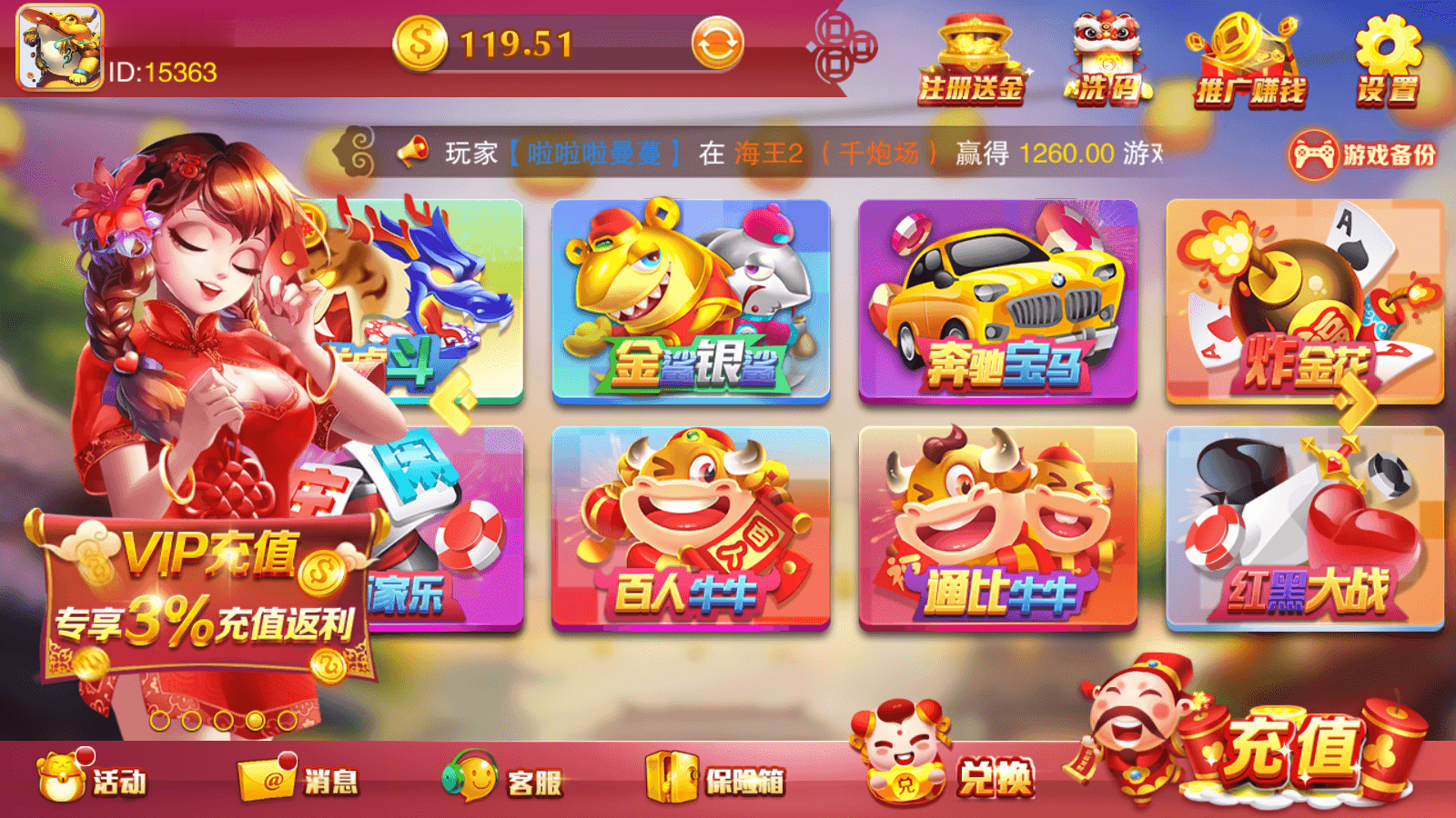 富贵5系列115棋牌/独立银商端/安卓苹果双端/后台控制+搭建教程-各种盘口搭建,软件开发,维护,定制