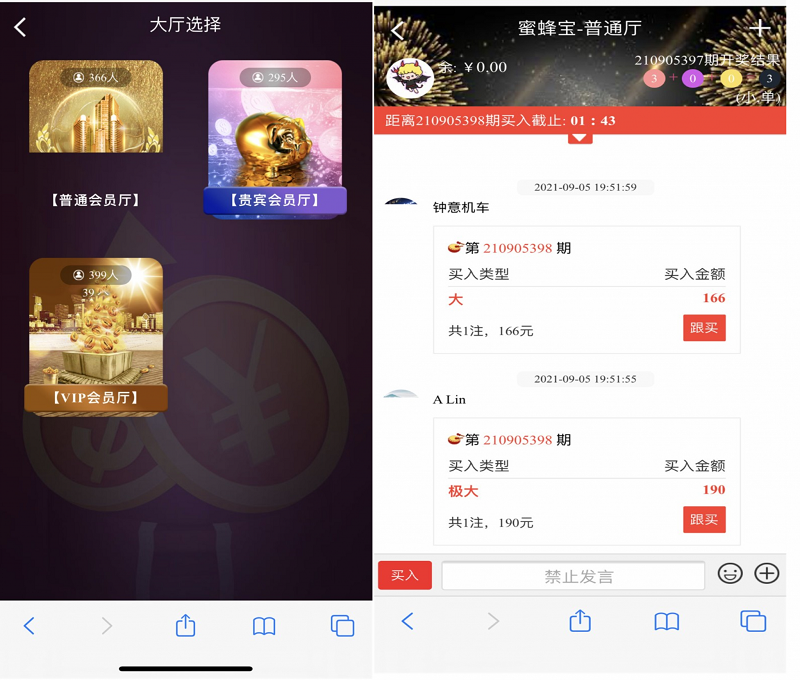 全新修复版蜜蜂宝理财源码,幸运28理财插图1