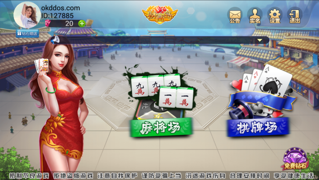 鑫众财富岛34款房卡双端游戏最新带控制财富岛双端运营级APP游戏源码+视频搭建教程插图6